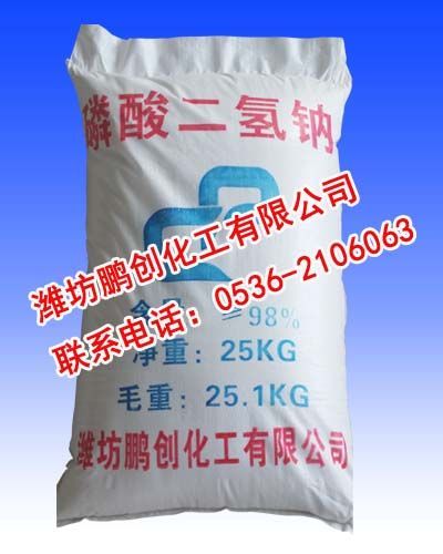 磷酸二氫鈉