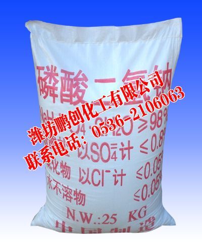 磷酸二氫鈉