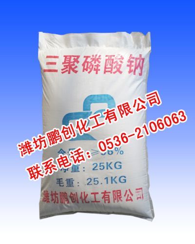 三聚磷酸鈉