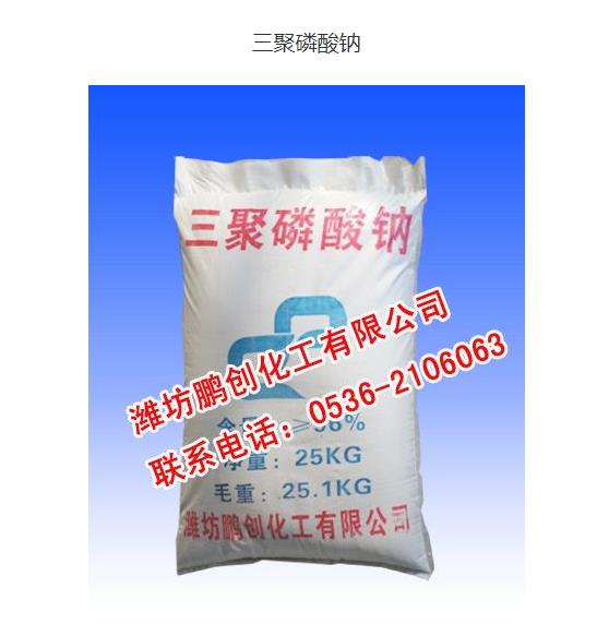 三聚磷酸鈉生產(chǎn)廠家